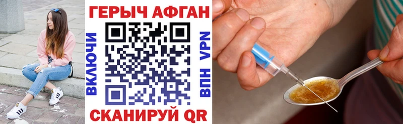 Героин VHQ  Жирновск 