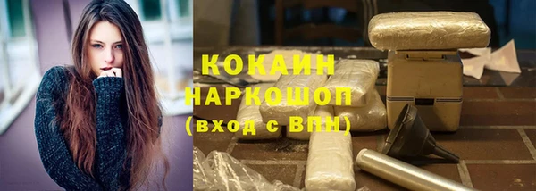 кокаин премиум Алексин