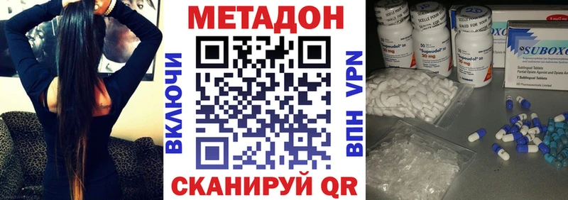 дарнет шоп  Жирновск  МЕТАДОН кристалл 